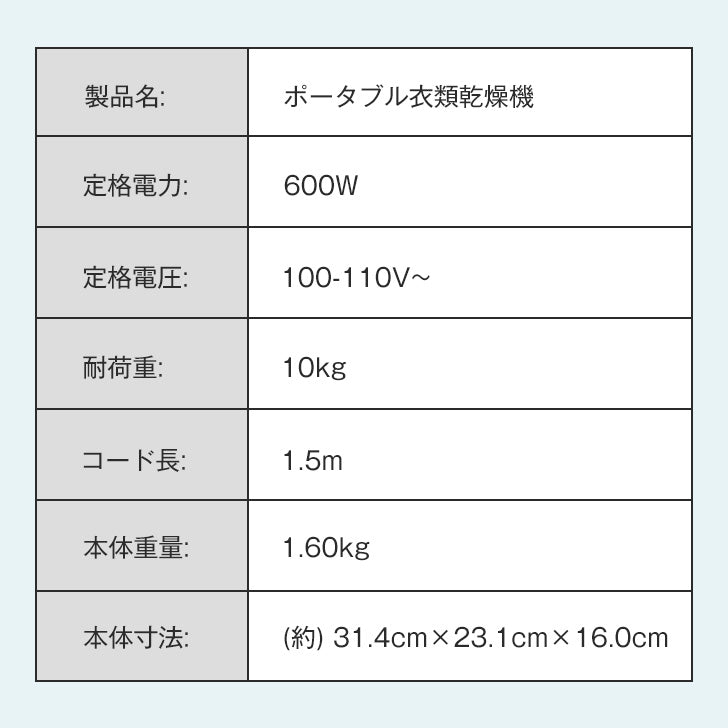 衣類乾燥機 小型 ポータブル 乾燥機 折りたたみ 【最短15分速乾&恒温乾燥】省スペース収納 10kg耐荷重 600W速乾 60℃温風 360°循環熱風 2段階風速 じょしつき 衣類乾燥機 9Hタイマー 乾燥機 衣類 ダニ対策 消臭 花粉対策 梅雨対策 カビ防止 省エネ 軽量1.6kg 工事不要 家庭用 一人暮らし 室内干し 部屋干し 旅行 出張 衣類乾燥 一年メーカー保証 PSE認証 ベージュ
