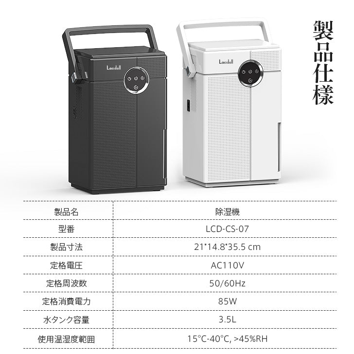 除湿機 小型 除湿乾燥機 除湿器 小型除湿機 大容量3.5L 【強力除湿量1L/日 18畳まで対応】ダブルペルチェ式 浴室乾燥機 排水ホース付き じょしつき 部屋 除湿乾燥 コンパクト 取っ手付き 静音 満水自動停止 8/16/24時間タイマー 7色ライト 電気代安い おしゃれ お手入れ簡単 軽量 脱臭 省エネ コロナ/カビ/梅雨/結露/花粉対策 家庭用 PSE認証済 ブラック