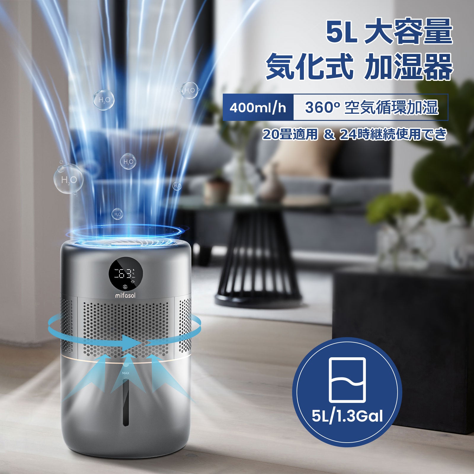 Lofamy 加湿器 大容量 5L 2024年式 Amazon.co.jp: 加湿器 大容量 5L 【2024年新登場・3重除菌】 超