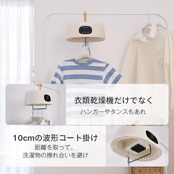 衣類乾燥機 小型 ポータブル 乾燥機 折りたたみ 【最短15分速乾＆恒温乾燥】省スペース収納 10kg耐荷重 600W速乾 60℃温風 360°循環熱風 2段階風速 じょしつき 衣類乾燥機 9Hタイマー 乾燥機 衣類 ダニ対策 消臭 花粉対策 梅雨対策 カビ防止 省エネ 軽量1.6kg 工事不要 家庭用 一人暮らし 室内干し 部屋干し 旅行 出張 衣類乾燥 一年メーカー保証 PSE認証 ベージュ