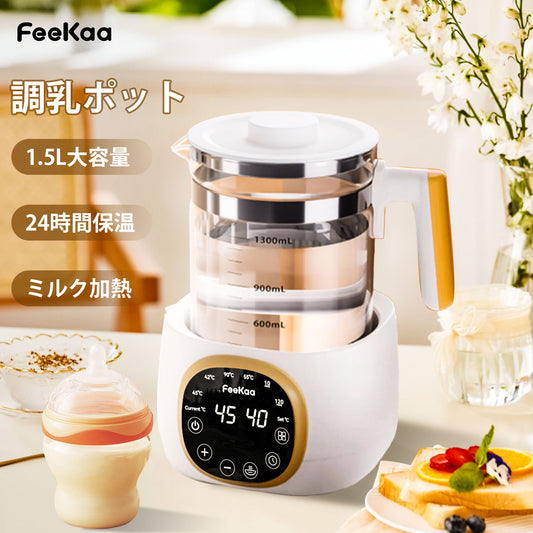 調乳ポット 哺乳瓶 消毒 ミルクウォーマー 電気ケトル ガラス ケトル 1.3L 調乳器具ミルク 保温 ボトル滅菌器 ミルク加熱 離乳食 ヒーター 温度調整機能/24時間の保温機能/空焚き防止 ポット湯沸かし 電子ケトル コーヒー/紅茶/調乳 耐熱ガラス 600W
