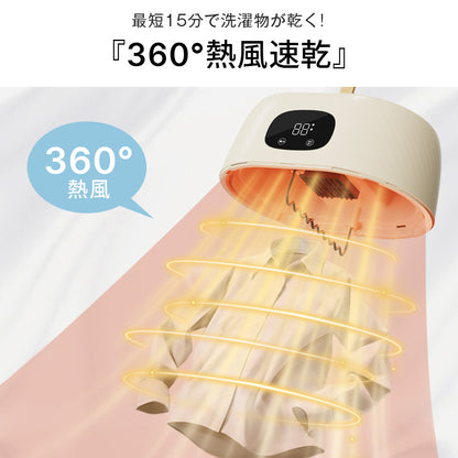 衣類乾燥機 小型 ポータブル 乾燥機 折りたたみ 【最短15分速乾＆恒温乾燥】省スペース収納 10kg耐荷重 600W速乾 60℃温風 360°循環熱風 2段階風速 じょしつき 衣類乾燥機 9Hタイマー 乾燥機 衣類 ダニ対策 消臭 花粉対策 梅雨対策 カビ防止 省エネ 軽量1.6kg 工事不要 家庭用 一人暮らし 室内干し 部屋干し 旅行 出張 衣類乾燥 一年メーカー保証 PSE認証 ベージュ