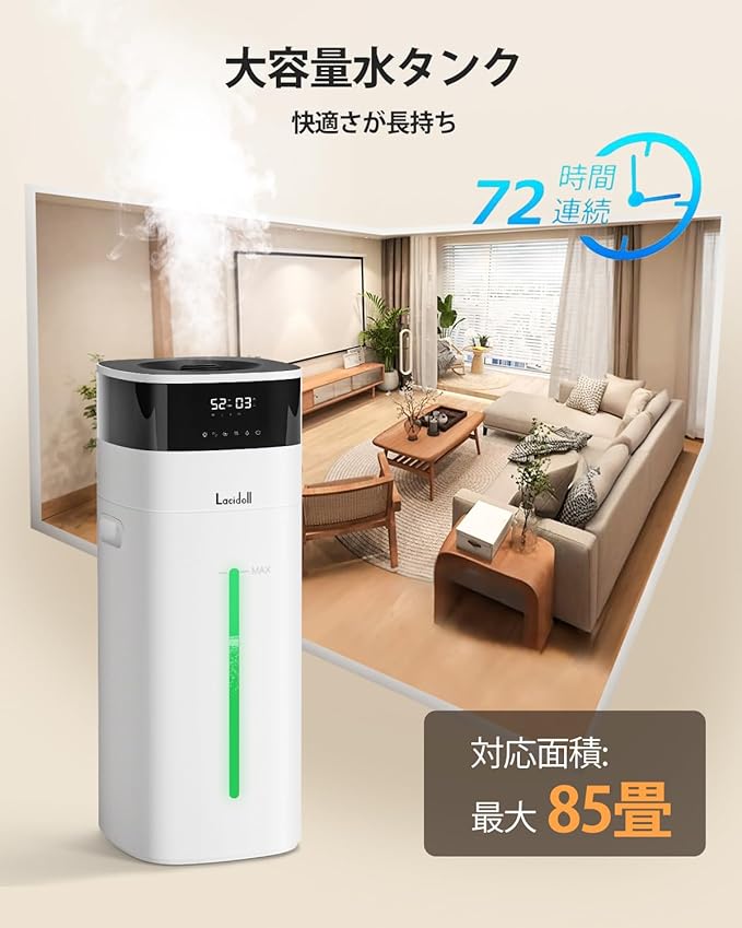LACIDOLL 加湿器 大容量 20L/最大85畳 ハイブリッド式 スチーム式 加熱式 加湿器 超音波式 100℃高温除菌 アロマ加湿 器 タワー型 上から給水 6段階加湿量調節 自動湿度調整 連続72時間 静音稼働 タイマー 省エネ リモコン付き お手入れ簡単 おしゃれ 乾燥対策 空焚き防止 床置き オフィス/リビング/寝室用 PSE認証済み ホワイト