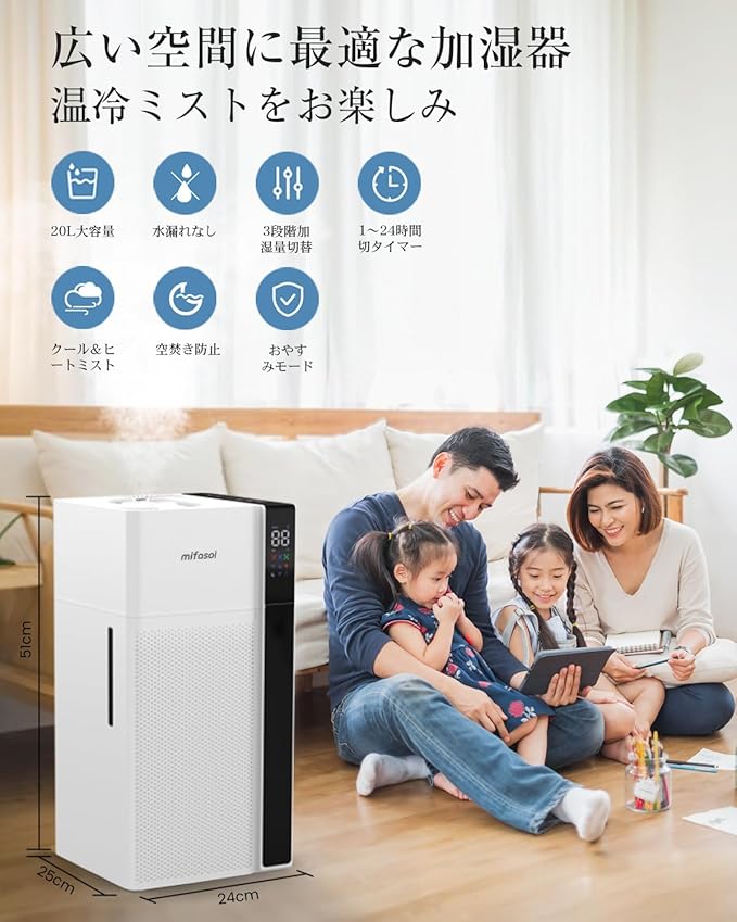 Mifasol 加湿器 ハイブリッド式 スチーム式 大容量20L 業務用 加熱式 +超音波式 アロマ加湿 器. お手入れしやすい 自動湿度調整 タワー 上から給水 水浄化 省エネ 遠隔制御 80畳 30dB静音 おやすみモード 連続60時間 スタイリッシュ床置き 学校 事務所 家庭用 オフェス 寝室 病院 美容院 空焚き防止 シルバーブラック