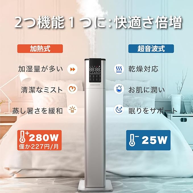新品同様　KEECOON KC-MH-2301W Amazon.co.jp: KEECOON 加湿器 スチーム式 加熱式 +超音波式