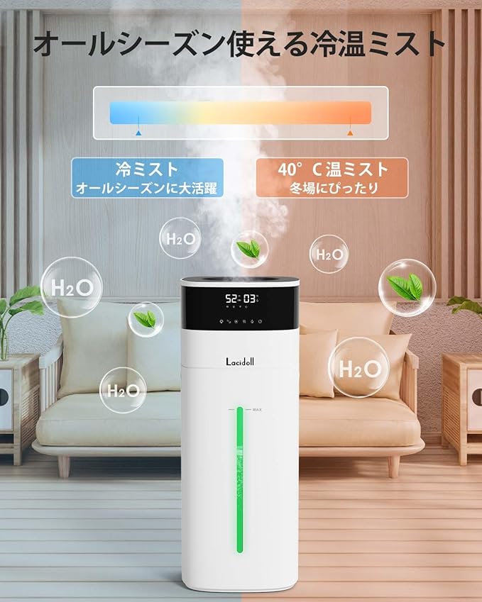 LACIDOLL 加湿器 大容量 20L/最大85畳 ハイブリッド式 スチーム式 加熱式 加湿器 超音波式 100℃高温除菌 アロマ加湿 器 タワー型 上から給水 6段階加湿量調節 自動湿度調整 連続72時間 静音稼働 タイマー 省エネ リモコン付き お手入れ簡単 おしゃれ 乾燥対策 空焚き防止 床置き オフィス/リビング/寝室用 PSE認証済み ホワイト