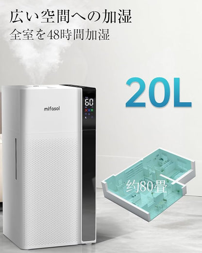Mifasol 加湿器 ハイブリッド式 スチーム式 大容量20L 業務用 加熱式 +超音波式 アロマ加湿 器. お手入れしやすい 自動湿度調整 タワー 上から給水 水浄化 省エネ 遠隔制御 80畳 30dB静音 おやすみモード 連続60時間 スタイリッシュ床置き 学校 事務所 家庭用 オフェス 寝室 病院 美容院 空焚き防止 シルバーブラック