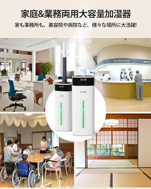 LACIDOLL 加湿器 大容量 20L/最大85畳 ハイブリッド式 スチーム式 加熱式 加湿器 超音波式 100℃高温除菌 アロマ加湿 器 タワー型 上から給水 6段階加湿量調節 自動湿度調整 連続72時間 静音稼働 タイマー 省エネ リモコン付き お手入れ簡単 おしゃれ 乾燥対策 空焚き防止 床置き オフィス/リビング/寝室用 PSE認証済み ホワイト