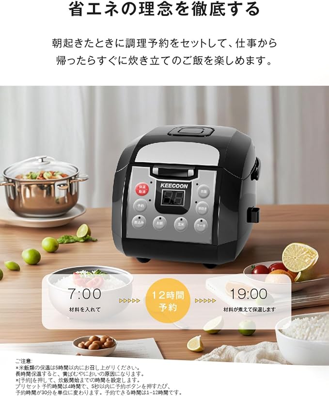 KC-RC-ESL005 炊飯器 5.5合 大容量 一人暮らし 炊飯器 6合炊き マイコン式 6つの便利なモード(炊飯/玄米/早炊き/お粥/ケーキ/煮込み) 保温 予約 多機能炊飯器 ひとり暮らし 6-8人用 持ち運び便利 黒