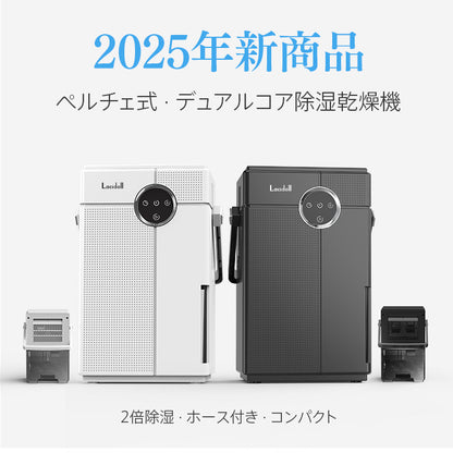 除湿機 小型 除湿乾燥機 除湿器 小型除湿機 大容量3.5L 【強力除湿量1L/日 18畳まで対応】ダブルペルチェ式 浴室乾燥機 排水ホース付き じょしつき 部屋 除湿乾燥 コンパクト 取っ手付き 静音 満水自動停止 8/16/24時間タイマー 7色ライト 電気代安い おしゃれ お手入れ簡単 軽量 脱臭 省エネ コロナ/カビ/梅雨/結露/花粉対策 家庭用 PSE認証済 ブラック