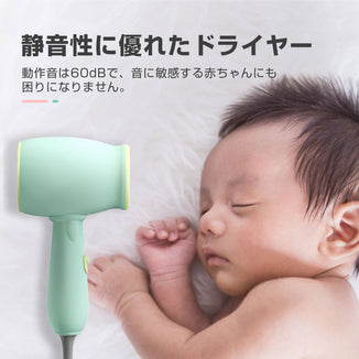 FK-HD-Q7 ドライヤー 子供用 低温 ヘアドライヤー 肌 髪 新生児 幼児 マイナスイオン 風 ヘアケア 冷熱風 ２段階温度風量調節 速乾ドライヤー 温度過昇防止 低騒音 チャイルドロック グリーン 出産祝い プレゼント 小型 軽い 可愛い